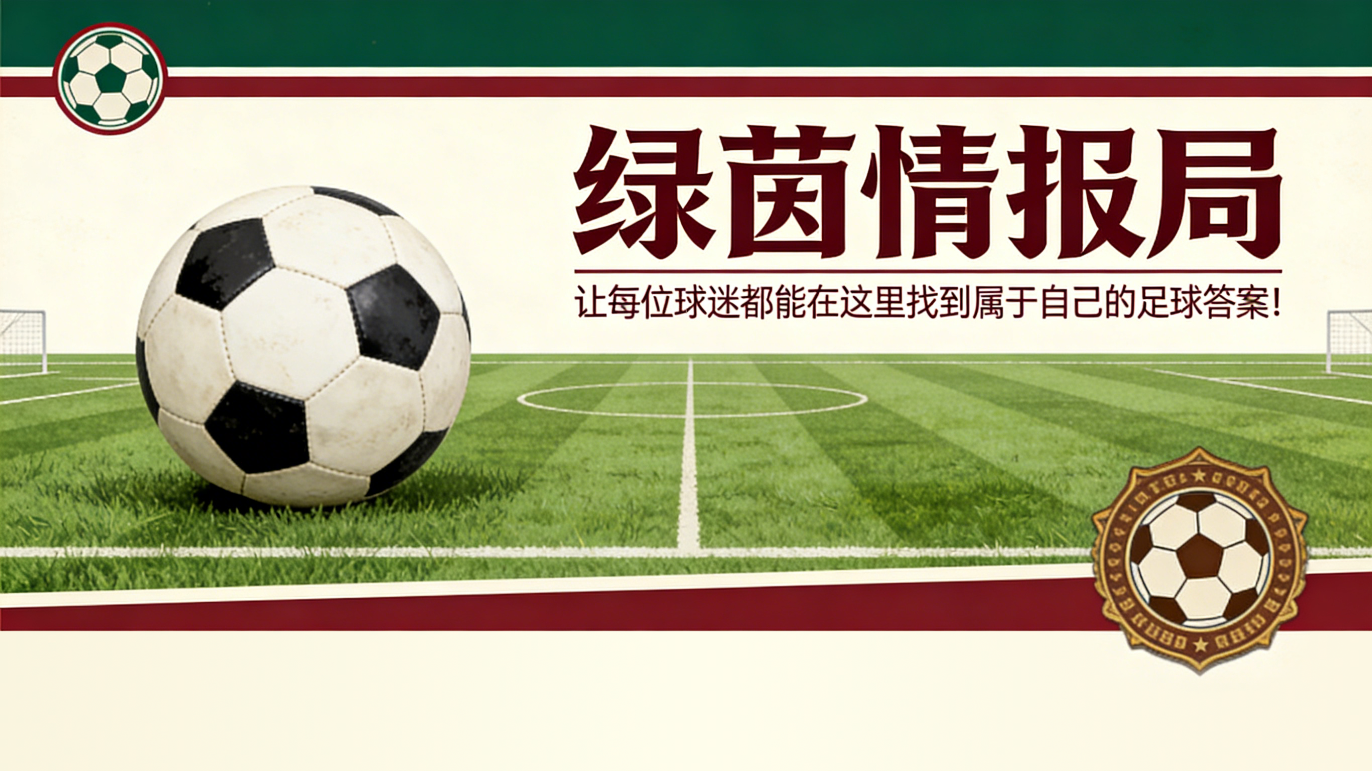 最快足球比分直播-范戴克“不担心”四球功臣伊萨克